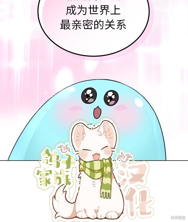 我的床底下住著一个怪物男主 第6话 第64页