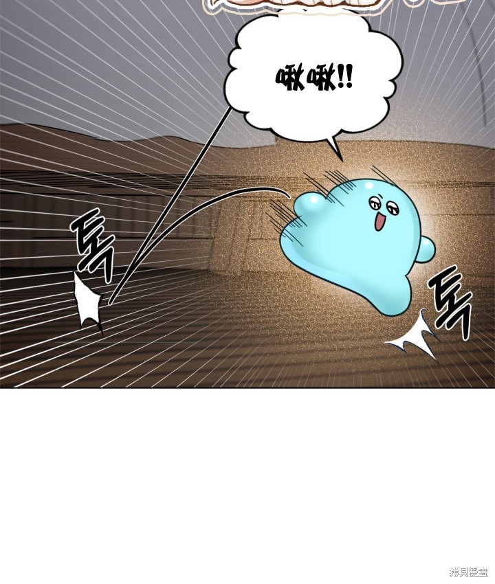 我的床底下住著一个怪物男主 第6话 第69页