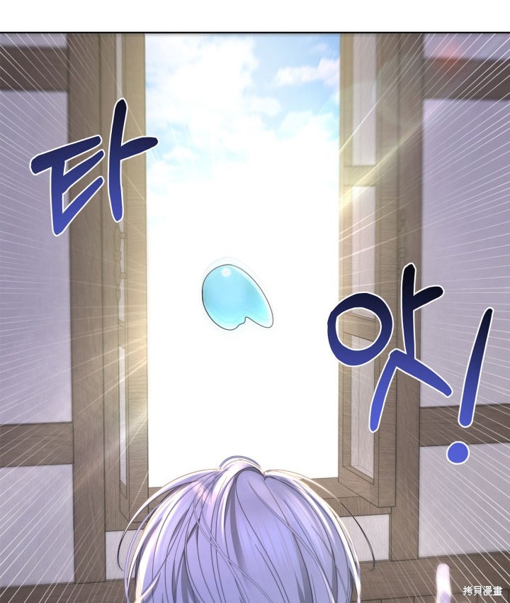 我的床底下住著一个怪物男主 第6话 第70页