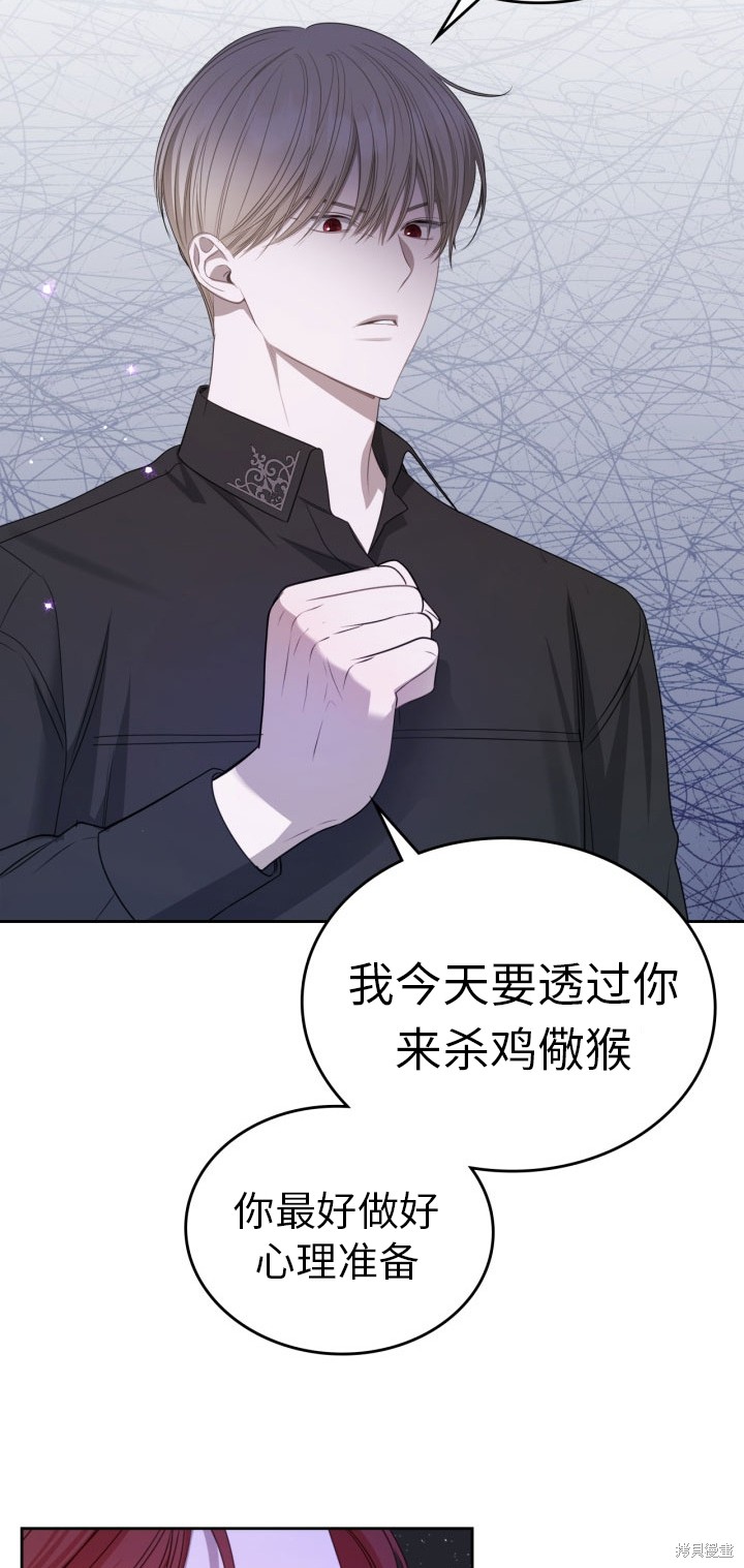 我的床底下住著一个怪物男主 第6话 第8页