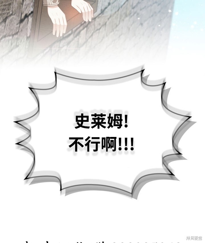 我的床底下住著一个怪物男主 第6话 第73页
