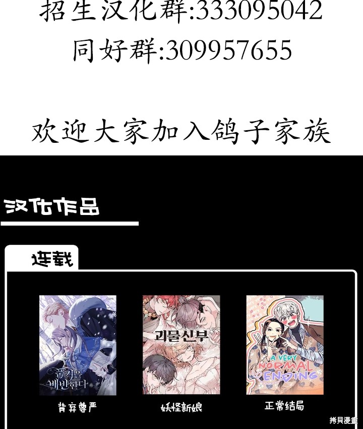 我的床底下住著一个怪物男主 第6话 第74页