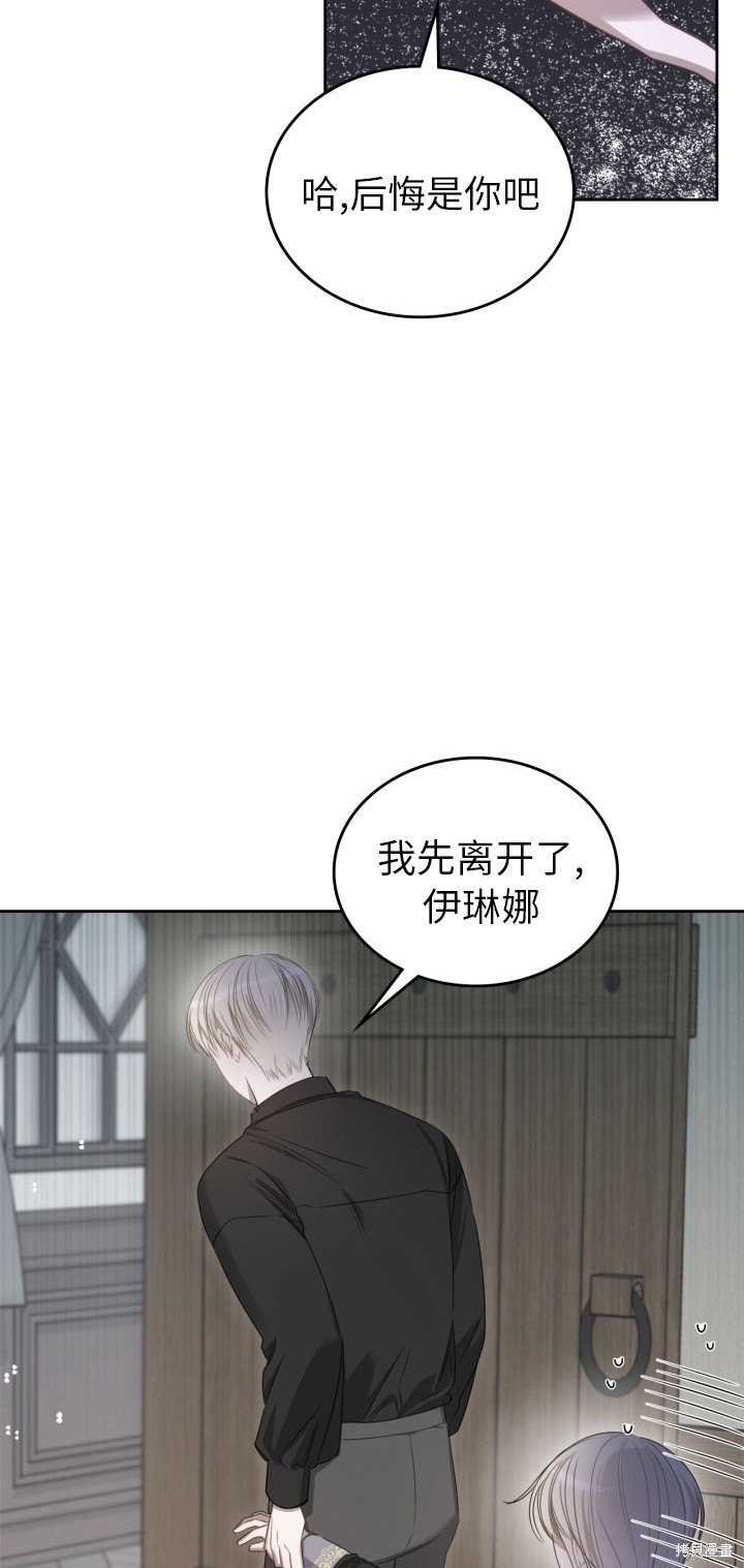 我的床底下住著一个怪物男主 第6话 第10页