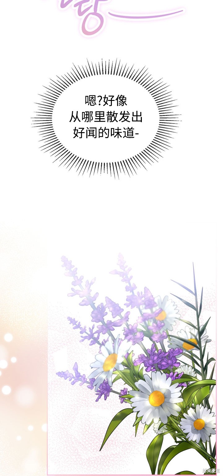 我的床底下住著一个怪物男主 第7话 第11页