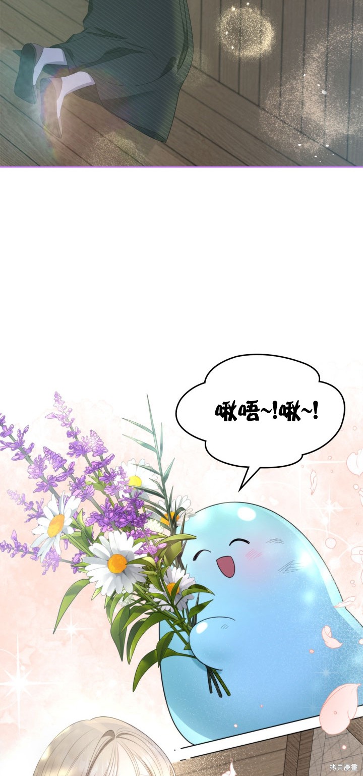 我的床底下住著一个怪物男主 第7话 第13页
