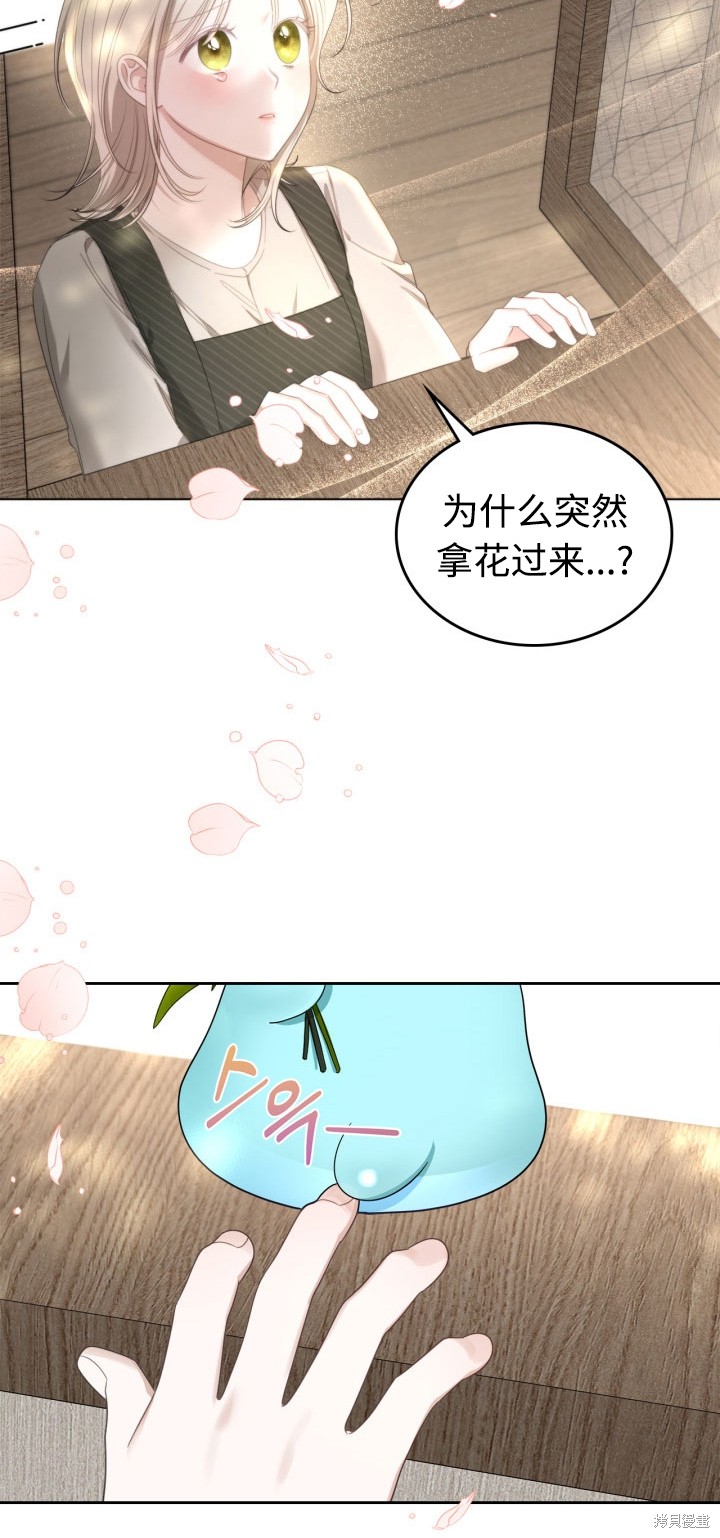 我的床底下住著一个怪物男主 第7话 第14页