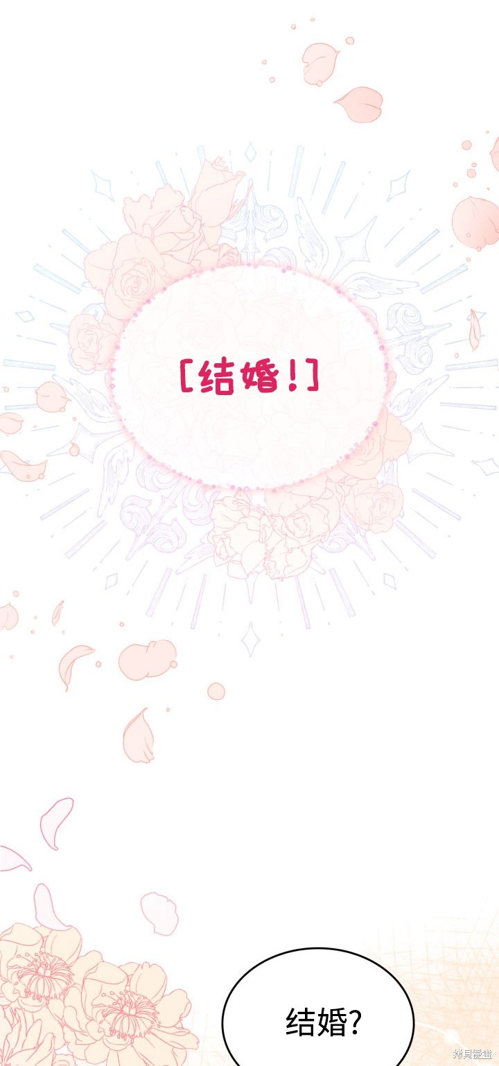 我的床底下住著一个怪物男主 第7话 第15页
