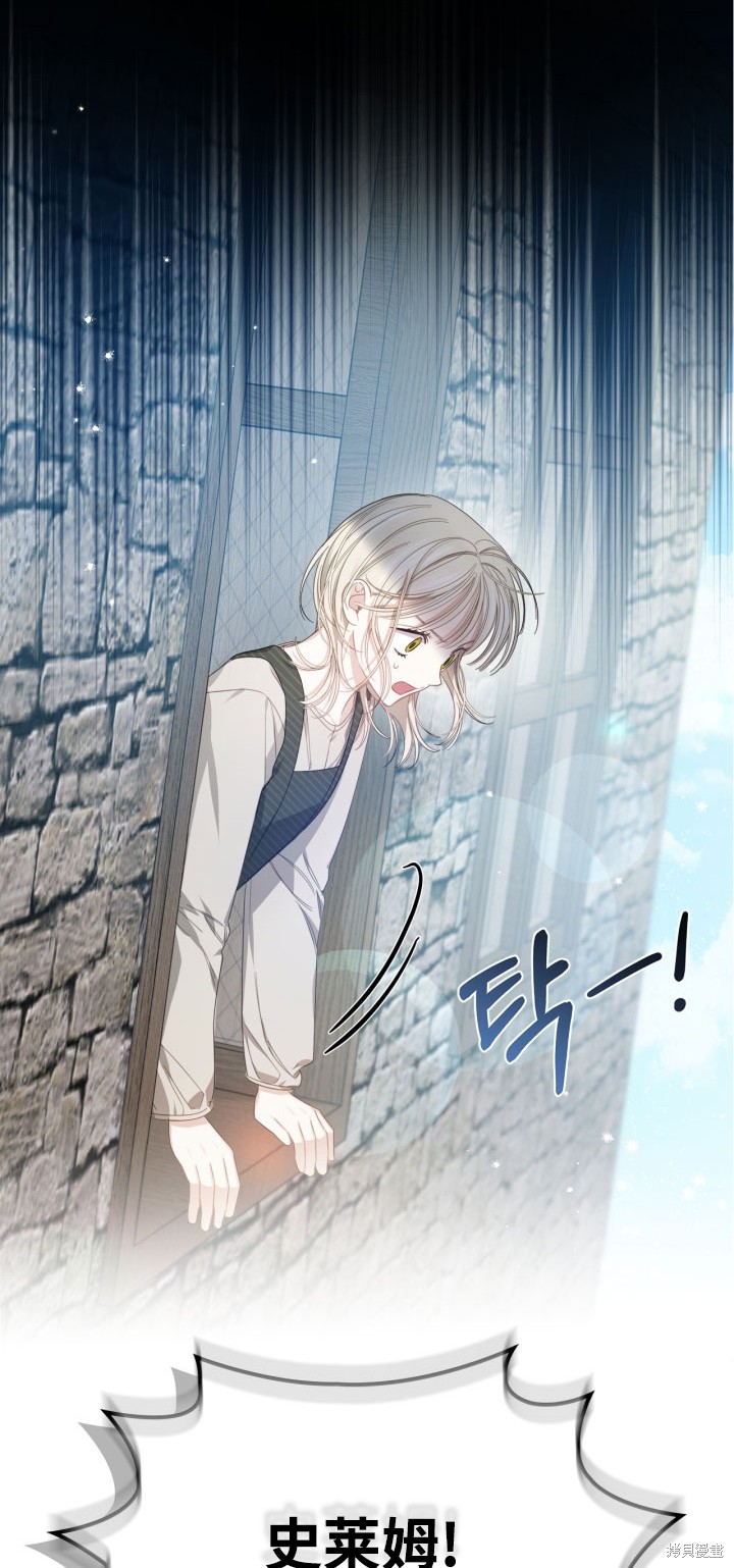 我的床底下住著一个怪物男主 第7话 第3页