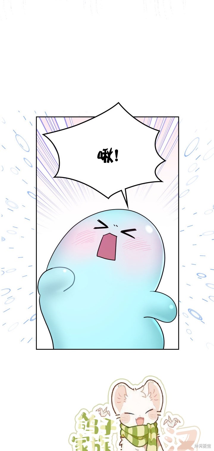 我的床底下住著一个怪物男主 第7话 第27页