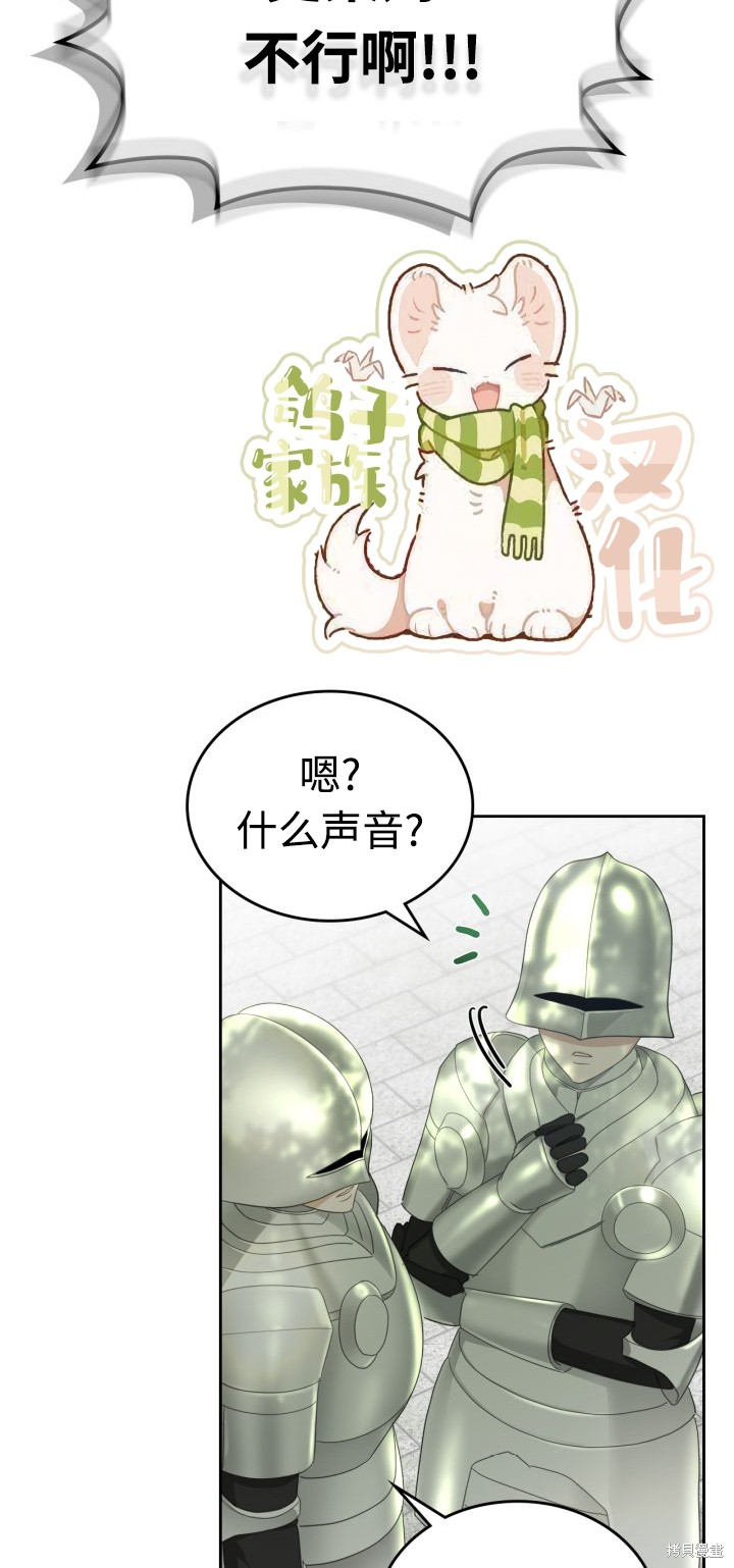 我的床底下住著一个怪物男主 第7话 第4页