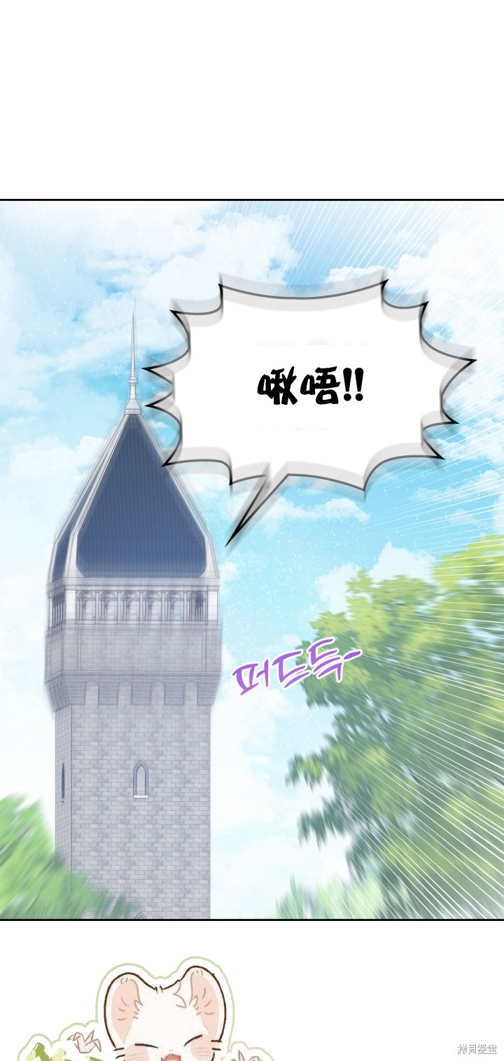我的床底下住著一个怪物男主 第7话 第35页