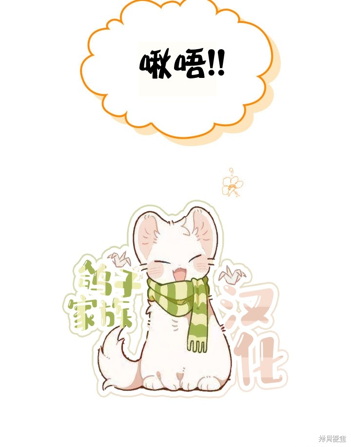 我的床底下住著一个怪物男主 第7话 第41页