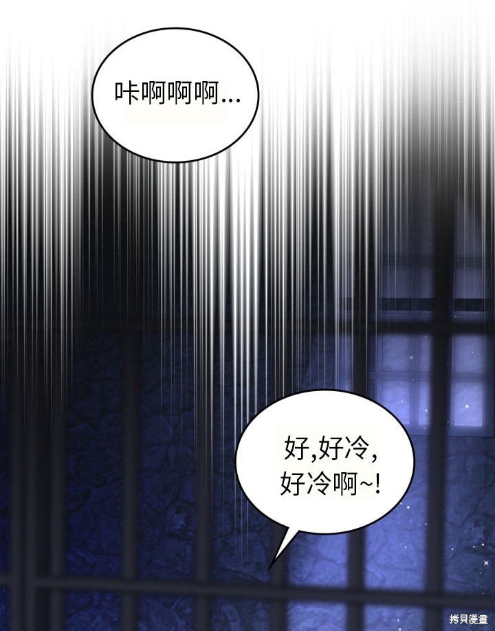 我的床底下住著一个怪物男主 第7话 第42页