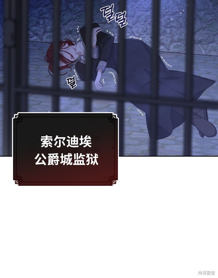 我的床底下住著一个怪物男主 第7话 第43页