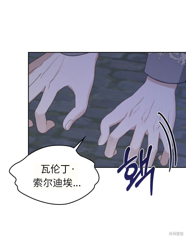 我的床底下住著一个怪物男主 第7话 第44页