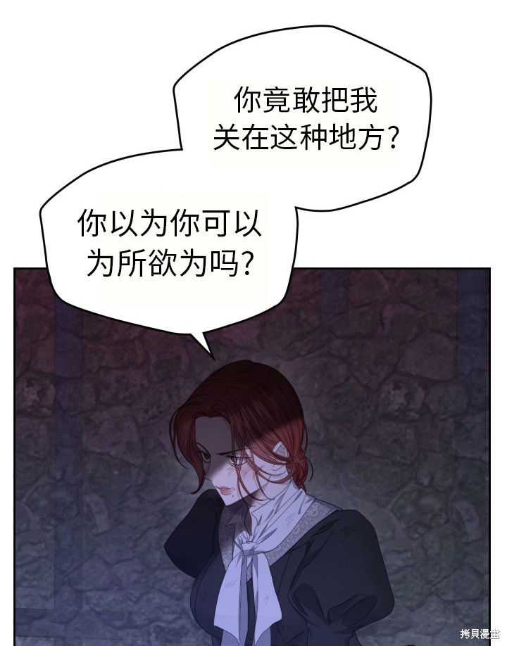 我的床底下住著一个怪物男主 第7话 第45页