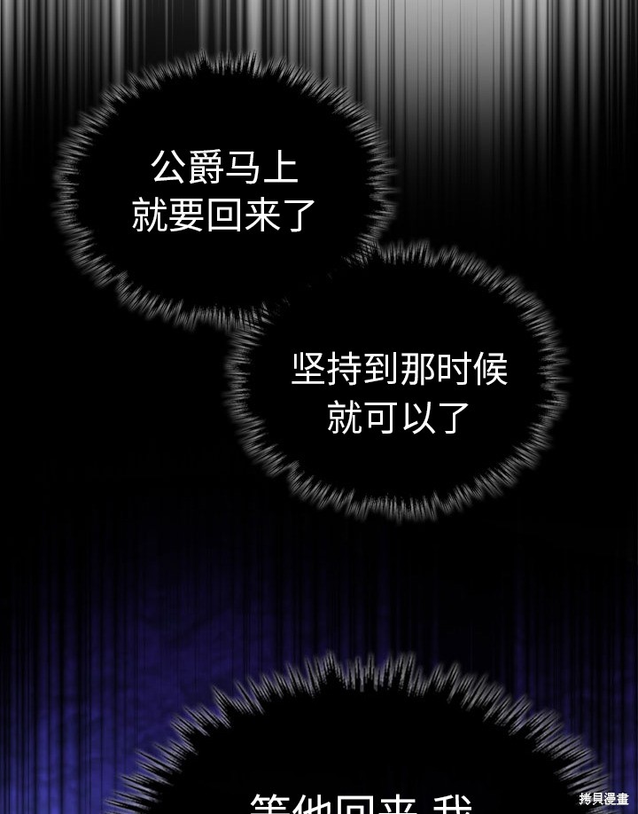 我的床底下住著一个怪物男主 第7话 第47页