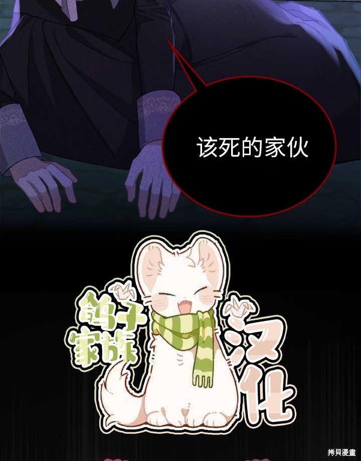 我的床底下住著一个怪物男主 第7话 第49页
