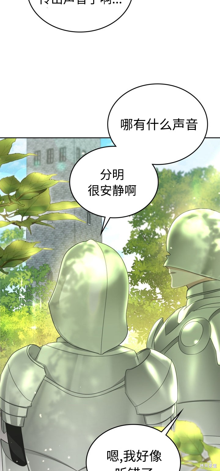 我的床底下住著一个怪物男主 第7话 第6页