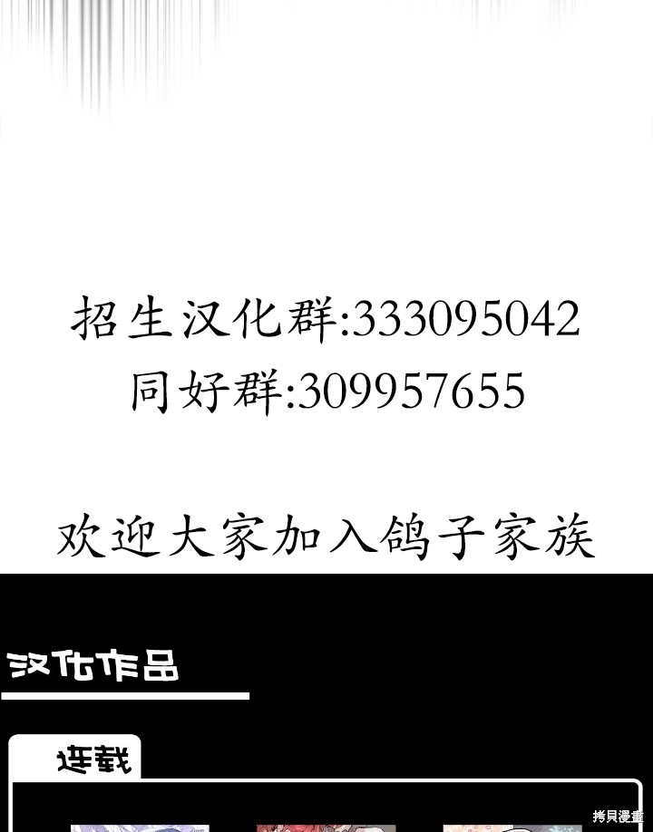 我的床底下住著一个怪物男主 第7话 第56页