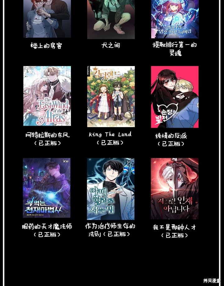 我的床底下住著一个怪物男主 第7话 第58页