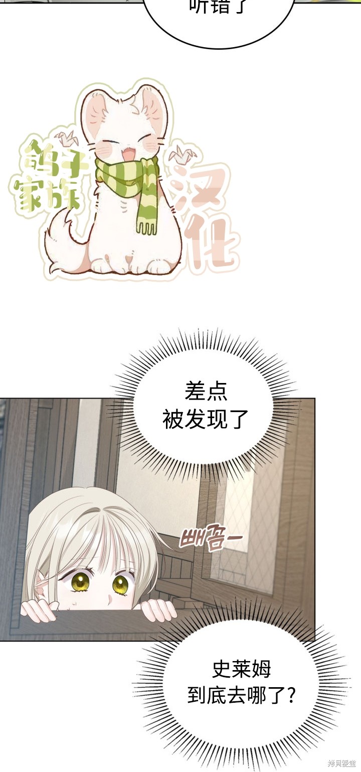 我的床底下住著一个怪物男主 第7话 第7页