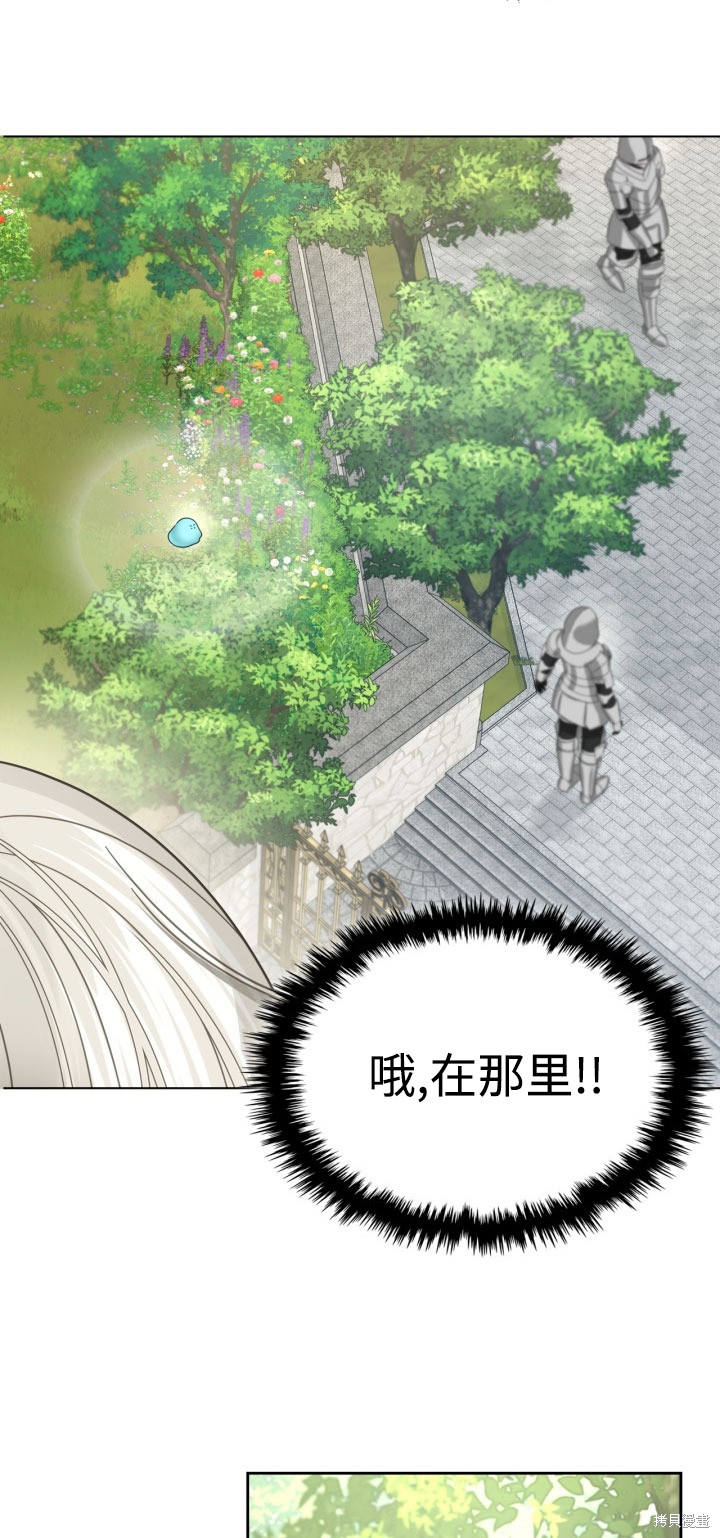 我的床底下住著一个怪物男主 第7话 第8页