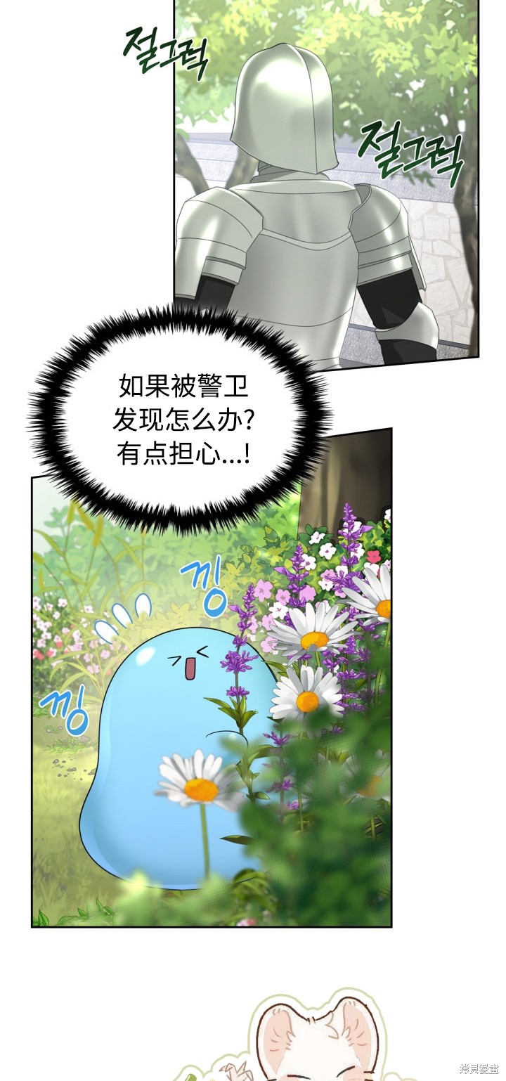 我的床底下住著一个怪物男主 第7话 第9页