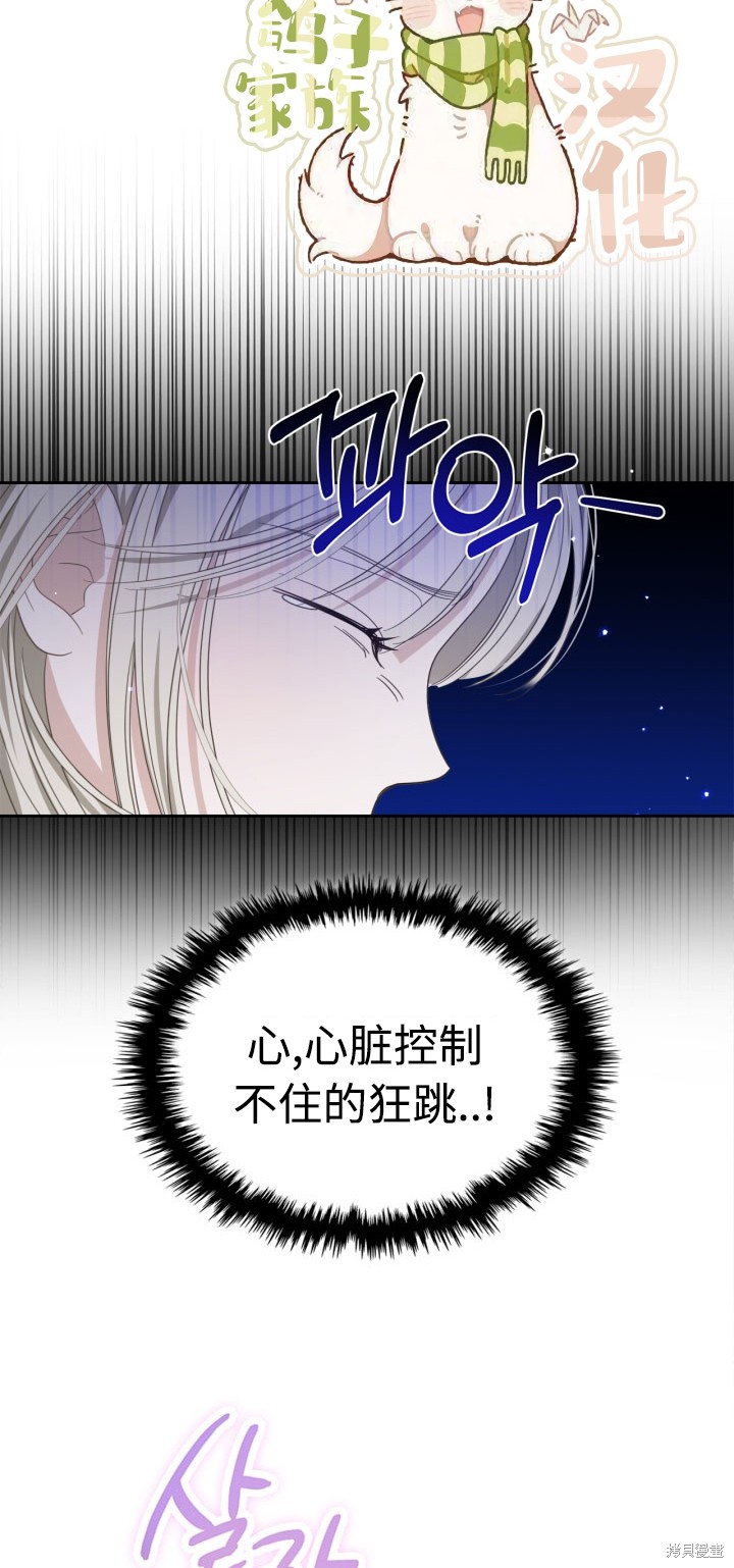 我的床底下住著一个怪物男主 第7话 第10页