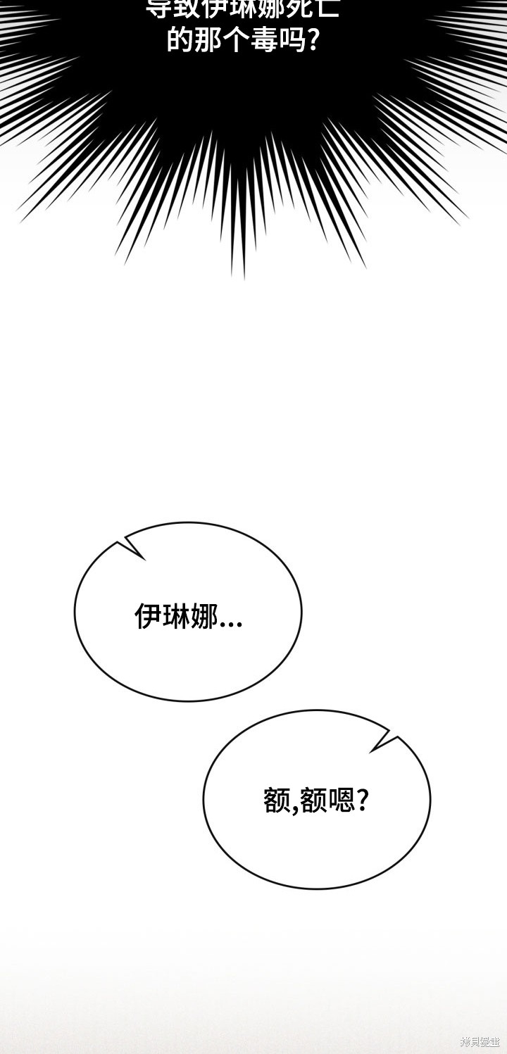 我的床底下住著一个怪物男主 第8话 第22页
