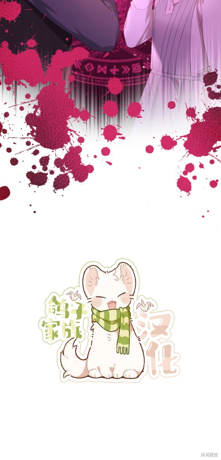 我的床底下住著一个怪物男主 第8话 第24页