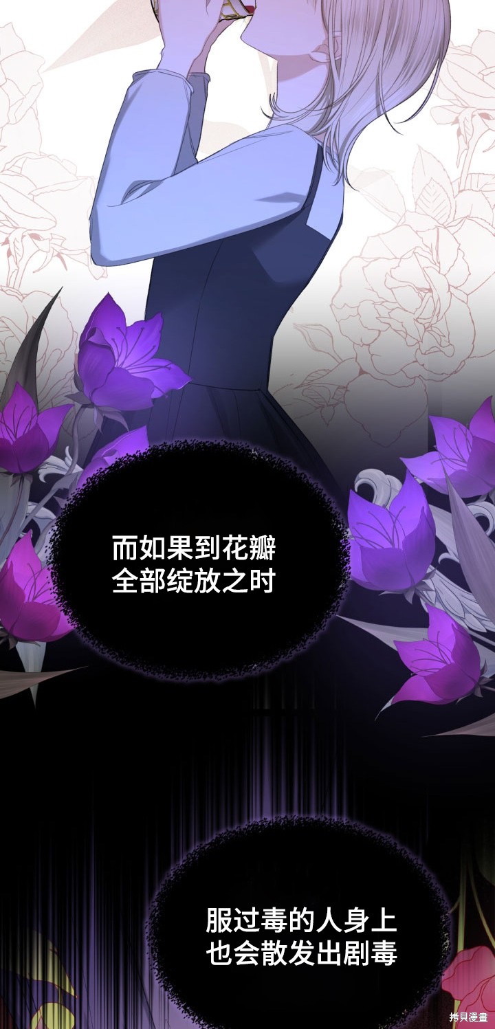 我的床底下住著一个怪物男主 第8话 第28页