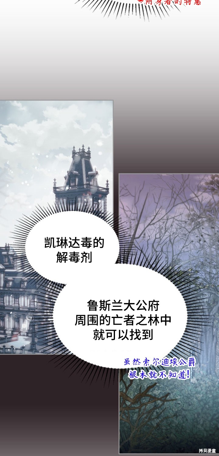 我的床底下住著一个怪物男主 第8话 第34页