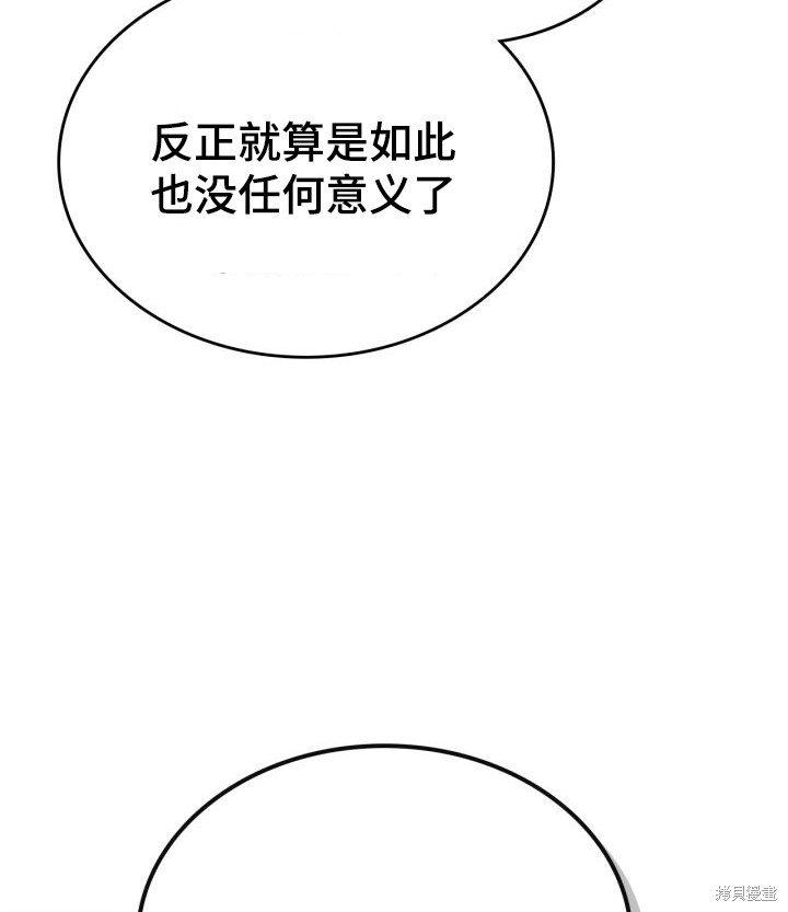 我的床底下住著一个怪物男主 第8话 第41页