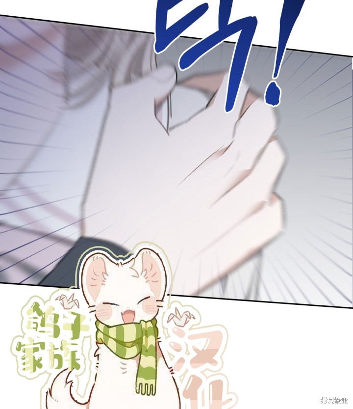 我的床底下住著一个怪物男主 第8话 第45页