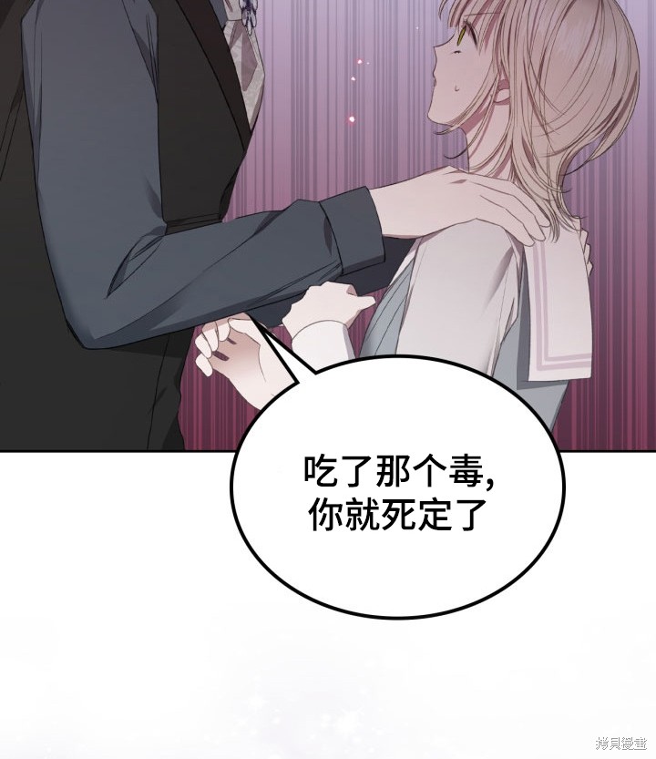 我的床底下住著一个怪物男主 第8话 第47页