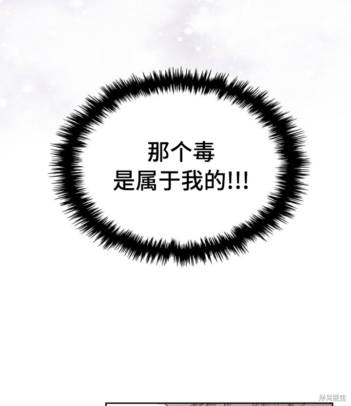 我的床底下住著一个怪物男主 第8话 第49页