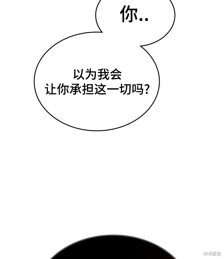 我的床底下住著一个怪物男主 第8话 第52页