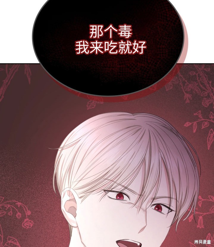 我的床底下住著一个怪物男主 第8话 第53页