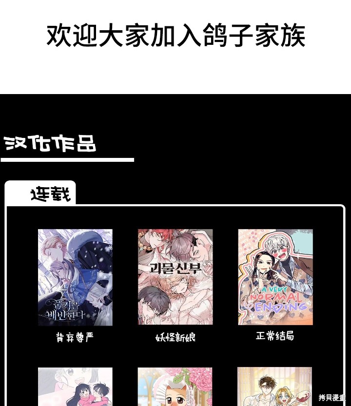 我的床底下住著一个怪物男主 第8话 第56页