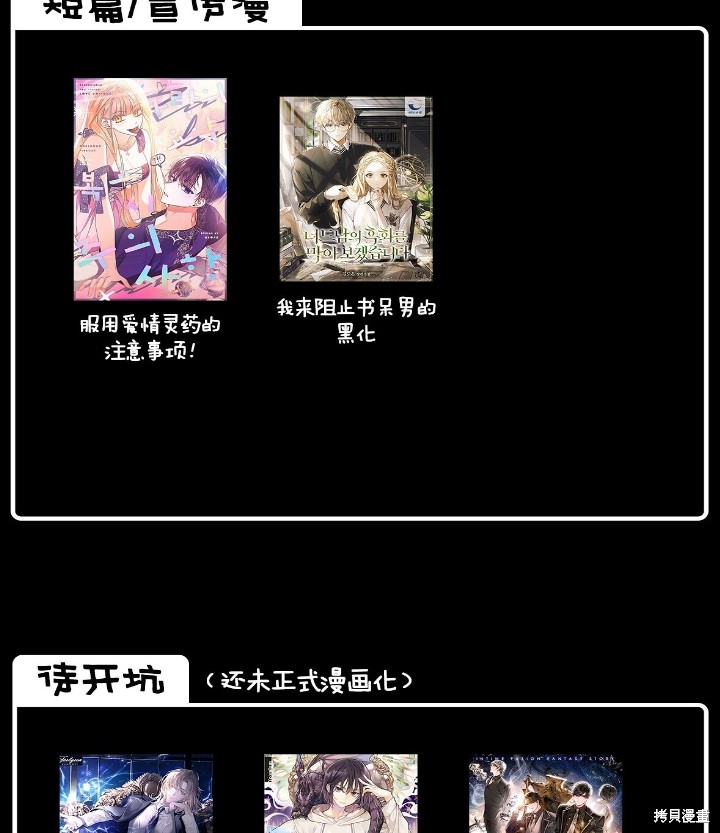 我的床底下住著一个怪物男主 第8话 第59页