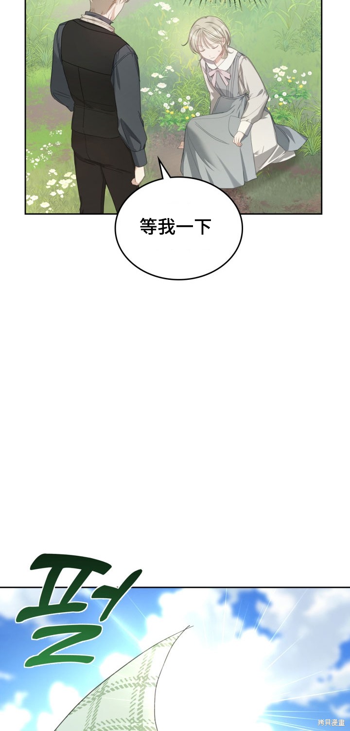 我的床底下住著一个怪物男主 第8话 第9页