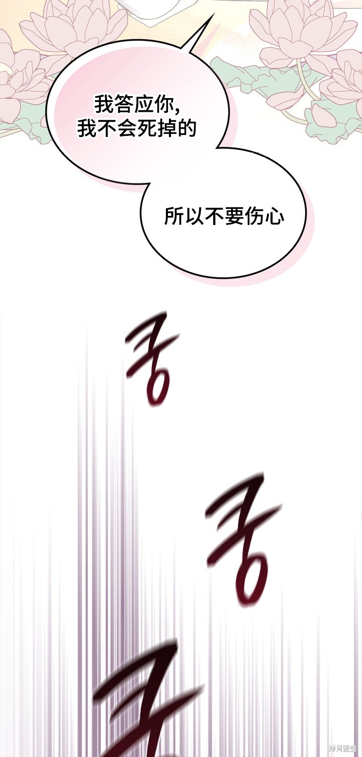 我的床底下住著一个怪物男主 第9话 第29页