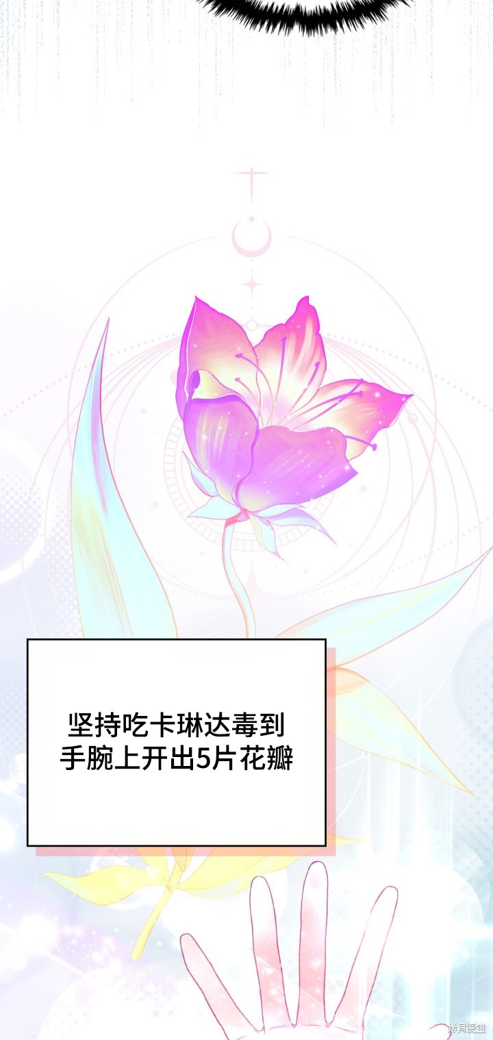 我的床底下住著一个怪物男主 第9话 第4页