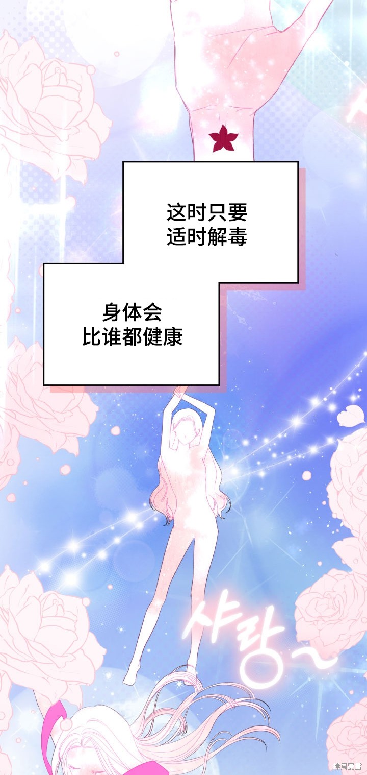 我的床底下住著一个怪物男主 第9话 第5页
