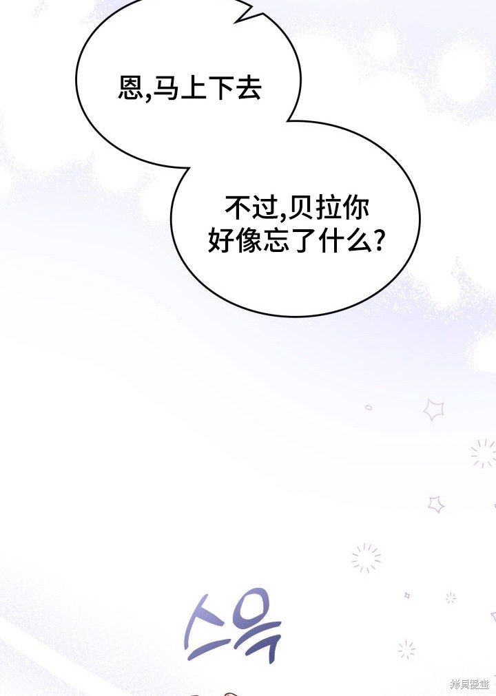 我的床底下住著一个怪物男主 第9话 第48页