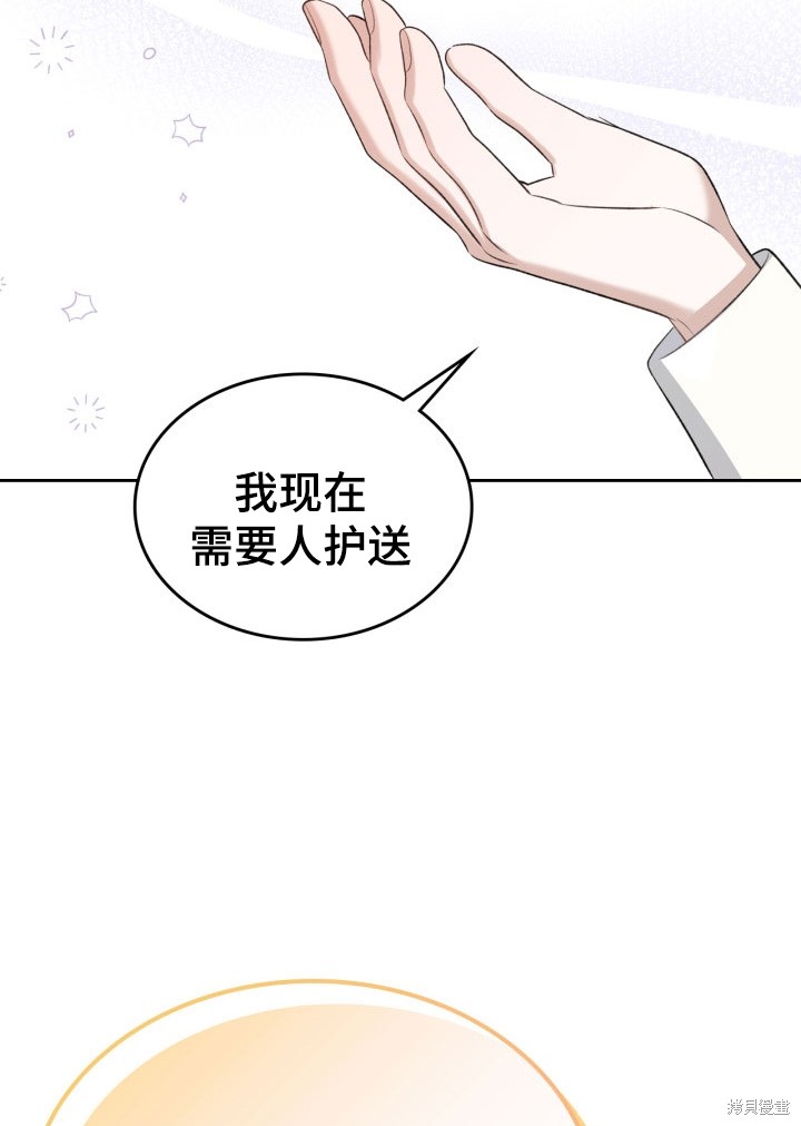 我的床底下住著一个怪物男主 第9话 第49页