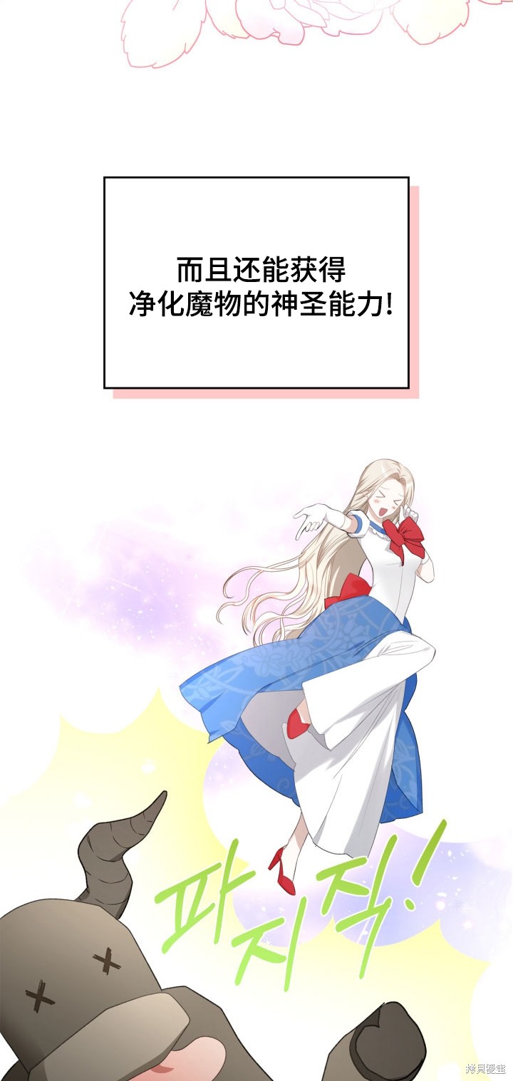 我的床底下住著一个怪物男主 第9话 第7页