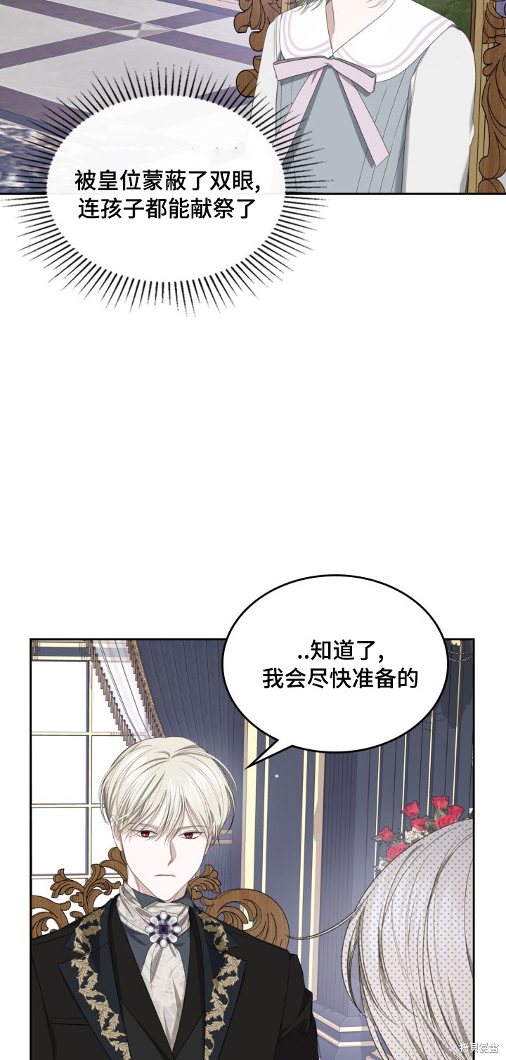 我的床底下住著一个怪物男主 第10话 第13页