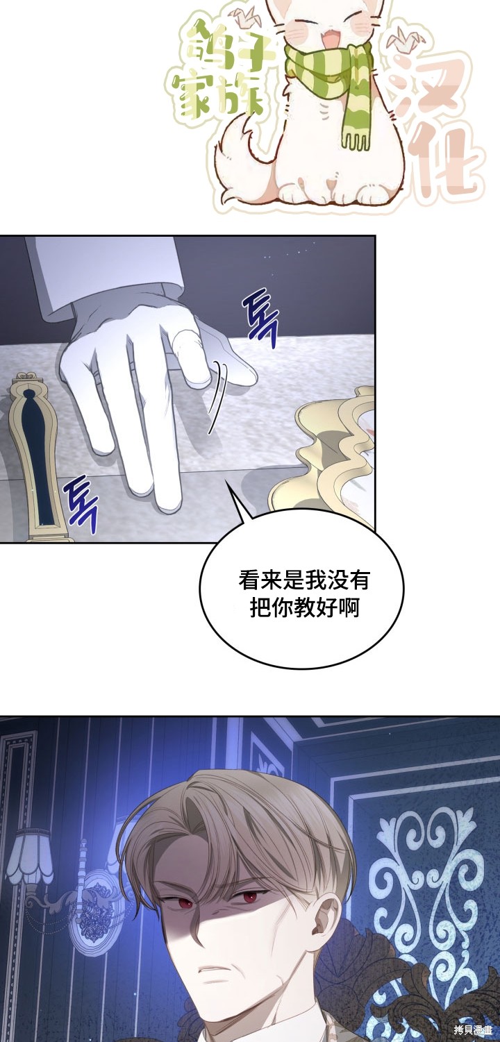 我的床底下住著一个怪物男主 第10话 第25页